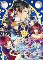 新装版・魔法使いとご主人様 - PSVita