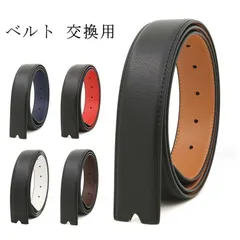 新品! ベルト 交換用 33mm バックルなし 穴あり 本革 紳士用 メンズ 帯のみ 替えベルト ベルトのみ 大きい レザーベルト スペア スーツベルト ベルト革のみ レザー 革 ピン式 バックル無し 110 kkkspw