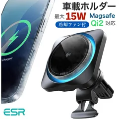 冷却ファン付き ESR Qi2 15W充電 Magsafe 車載 スマホホルダー CryoBoost 高速充電 スマホ冷却iPhone16/15/14/13/12専用 スマホスタンド 車用