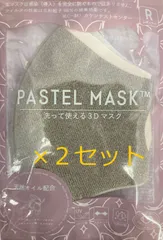 パステルマスク３枚入り　×　2セット　モカ系のサムネイル