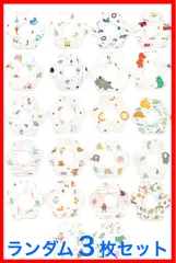 ♡安い♡ かわいい ベビー スタイ よだれかけ ランダム３枚セット 男の子