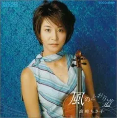 2025年最新】高嶋ちさ子 cdの人気アイテム - メルカリ
