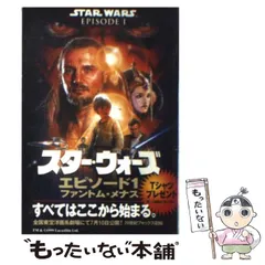 2024年最新】（中古）スター・ウォーズ エピソード 1 ファントム・メナス、2 クローンの攻撃、3 シスの復讐、4 新たなる希望、5 帝国の逆襲、6  ジェダイの帰還、7 フォースの覚醒 [レンタル落ち] 全7巻セット [マーケットプレイスDVDセット商品]の人気アイテム - メルカリ