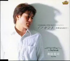 2025年最新】和田光司の人気アイテム - メルカリ