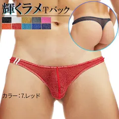 Tバック メンズ シースルー ラメ 涼しい ローライズ セクシー ピタピタ 立体縫製 男性 下着 無地 スケスケ M L LL 3L mt-001