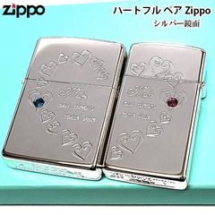 ZIPPO ライター ペア セット ハートフル ジッポ スリム ラインストーン 可愛い シルバー 鏡面仕上げ おしゃれ 記念日 お揃い 女性 メッセージ 彫刻 男性 レディース メンズ ギフト プレゼント
