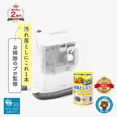 【リンサー付き】 万能シミ汚れ落としクリーナー3S 250ml RNS-300