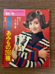 2025年最新】主婦の友 昭和の人気アイテム - メルカリ