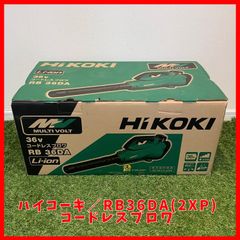 【送料無料】未使用品 ハイコーキ(HIKOKI ※旧:日立工機) コードレスブロワ RB36DA(2XP) 充電器･バッテリー付