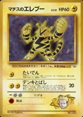 1999年 ポケモンカード エレブー 旧裏面 PSA10 ポケモンカード 旧裏 旧裏面 エレブー マークなし 2枚｜Yahoo