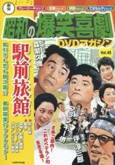2025年最新】昭和の爆笑喜劇の人気アイテム - メルカリ