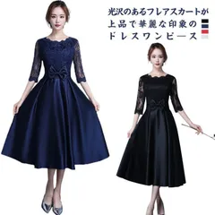 40代 ワンピース 20代  結婚式 パーティードレス フレア Aライン パーティドレス 五分袖 フォーマル ドレス 袖レース ロング丈 袖 ひざ下 ワンピース 30代 発表会 二次会 披露宴 卒業式 xzjhyuu#