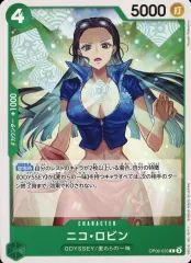 【中古】ONE PIECEカードゲーム OP09-033[C]：ニコ・ロビン