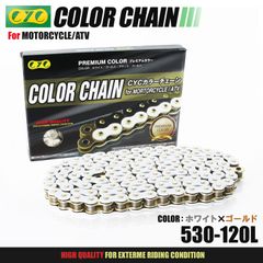  CYC バイクチェーン ホワイト/ゴールド 白/金 黒/金 530-120L カラーチェーン ドライブチェーン Oリング シールチェーン カラーシールチェーン