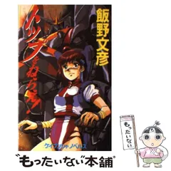 【中古】 殺人ドライブ・ロード 長篇本格カー・ミステリー/徳間書店/井沢元彦 中古】 殺人ドライブ・ロード 長篇本格カー・ミステリー / 井沢