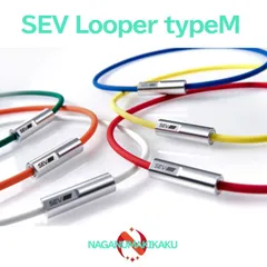 2025年最新】sev ルーパー 54cmの人気アイテム - メルカリ