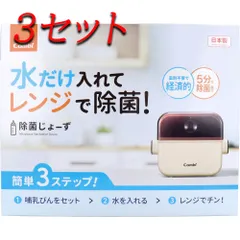 【3セット】 コンビ 除菌じょーず バニラ 【pto】