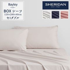 【セミダブル】 SHERIDAN シェリダン オーストラリアブランド ベイリー ボックスシーツ 40cm 海外ブランド ブランド シーツ ベッドシーツ 百貨店 ふとん・寝具 寝室 おしゃれ シンプル きれい