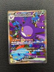 2025年最新】ポケモンカード ロケット団のクロバットex SARの