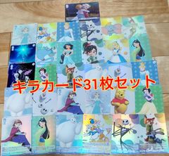 ディズニーキラカード31枚セット！
