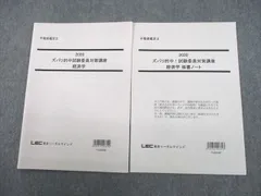 2024年最新】不動産鑑定士 経済学の人気アイテム - メルカリ