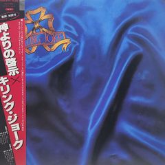 Killing Joke / Revelations レコード