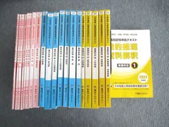 2025年最新】東京アカデミー 公務員の人気アイテム - メルカリ