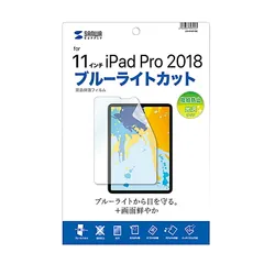 （まとめ買い）サンワサプライ Apple 11インチiPad Pro 10.9インチiPad Air 第5世代2022/第4世代2020用ブルーライトカット液晶保護指紋防止光沢フィルム LCD-IPAD10BC 【×3セット】