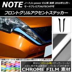 ノート E12 後期 フロントグリル アッパーパネル 62320-5wj0h ノート/NOTE E12/HE12/NE12/SNE12 純正 後期 フロントグリル