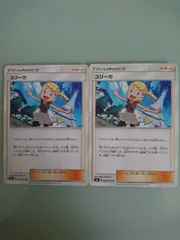 即購入⭕️ポケモンカード　ユリーカ ポケモンカード ユリーカ