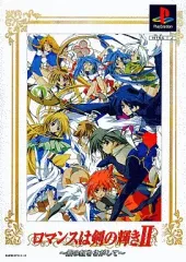 2025年最新】ロマンスは剣の輝きの人気アイテム - メルカリ