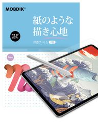 新品 MOBDIK【2枚セット】iPad Pro 12.9インチ 第6/5/4/3世代（2022/2021/2020/2018）用 ペーパーライクフィルム【紙のような描き心地】【反射防止アンチグレア【【Apple Pencil対応】【指紋&気泡防止】保護フィル