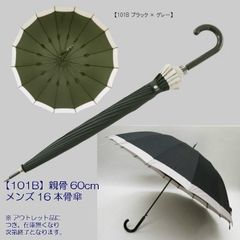 訳あり傘 16本骨 風に強い丈夫なグラスファイバー