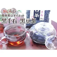 山年園 黒豆茶 200g 【国産】【黒千石大豆】北海道産 【3袋セット】巣鴨のお茶屋さんのサムネイル