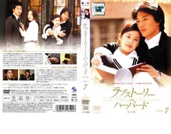 2026年最新】ラブストーリー イン ハーバードの人気アイテム - メルカリ