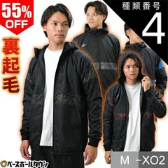 2025年最新】ssk ウインドブレーカーの人気アイテム - メルカリ