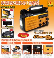 METI認証済 20000mAh大容量 防災ラジオ ソーラーラジオ PB8 - メルカリ