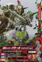 【中古】ガンバライジング 5-033[N]：仮面ライダーブラーボ ドリアンアームズ