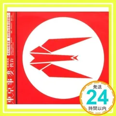 未使用品 アナログレコード LP盤 2枚組] 東京事変 教育 - メルカリ