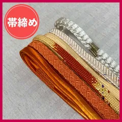 帯締め　まとめ売り　6本　橙色系　和装小物・リメイク・手芸　昭和レトロ　4-39　OBIJIME・OBIHIMO・紐　@FE_0S_2