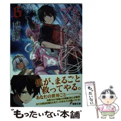 2025年最新】未踏召喚ブラッドサインの人気アイテム - メルカリ