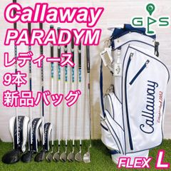 美品 キャロウェイ パラダイム ローグスター レディースゴルフセット 新品バッグ