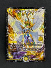 オリオティスジャッジ csプロモ MA472