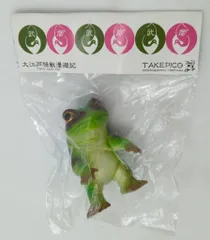 TAKEPICO 大江戸怪獣漫遊記 ケロンガ アマガエル (黄緑成型) ソフビ 2025年最新】ケロンガの人気アイテム - メルカリ