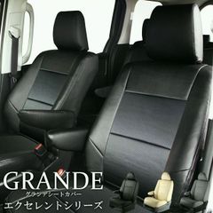 【送料無料】送料無料 車検対応 シートカバー ミツビシ アウトランダー CW5W アウトランダーPHEV GG2W 5人乗り グランデ エクセレント シリーズ