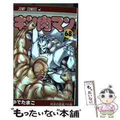 2026年最新】キン肉マン 36巻の人気アイテム - メルカリ