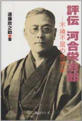 【中古】自由に賭ける革新思想 : 民主社会主義入門／遠藤欣之助 著／根っこ文庫太陽社 中古】自由に賭ける革新思想 : 民主社会主義入門／遠藤欣之助 著