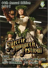 【中古】その他DVD 2007 第44回 メリーモナーク フラ フェスティバル Hula Kahiko [日本語解説版]