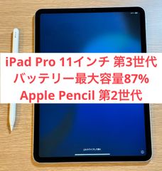 【24時間以内発送】iPad Pro 第3世代 Wi-Fiモデル  128GB ＋ Apple Pencil第2世代