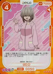 osica 宇崎ちゃんは遊びたい　宇崎　柳　サイン osica 宇崎ちゃんは遊びたい 宇崎 柳 サイン osica オシカ 宇崎